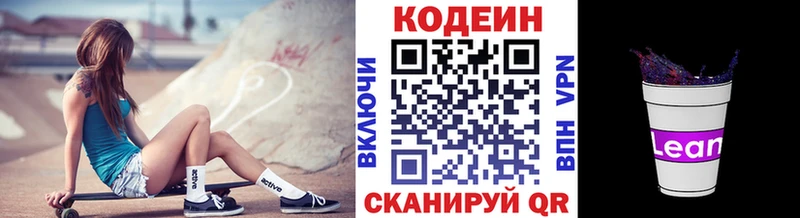 Codein Purple Drank  Новоульяновск 