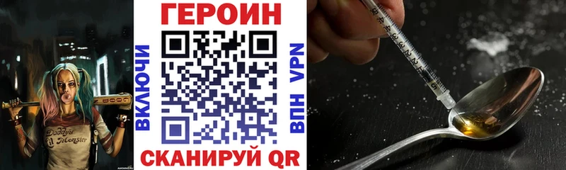 ГЕРОИН герыч  Новоульяновск 