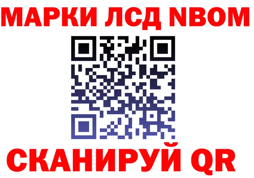 Марки NBOMe 1500мкг tor даркнет hydra Новоульяновск