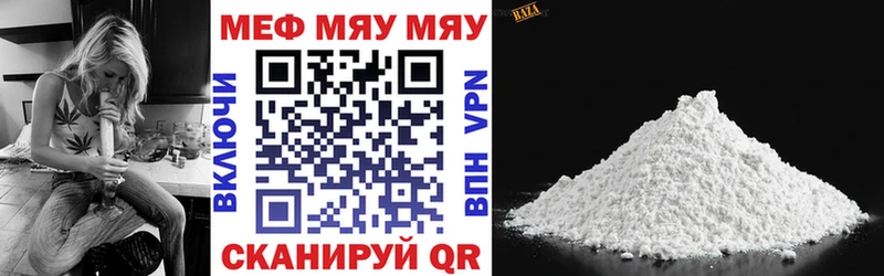 МЕФ VHQ  даркнет официальный сайт  Новоульяновск 